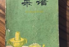 《100份菜谱讲述食物历史》读书笔记-