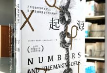 《数字起源》读书笔记-