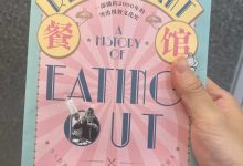 《餐馆》读书笔记-