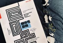 《群体性孤独》读书笔记-