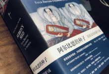 《阿尔比恩的种子》读书笔记-